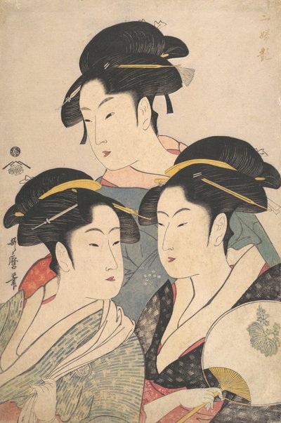寛政期の三美人、1791年頃。 作： Kitagawa Utamaro