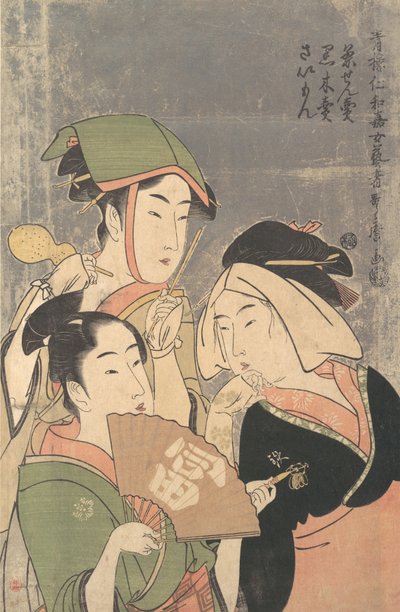 三人の仁和加芸人、茶筅入、黒切、西門...1794年頃。 作： Kitagawa Utamaro