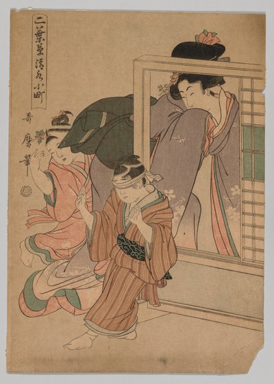 2人の子供とブラインドマンブラフを演奏する女性、1753-1806年。 作： Kitagawa Utamaro