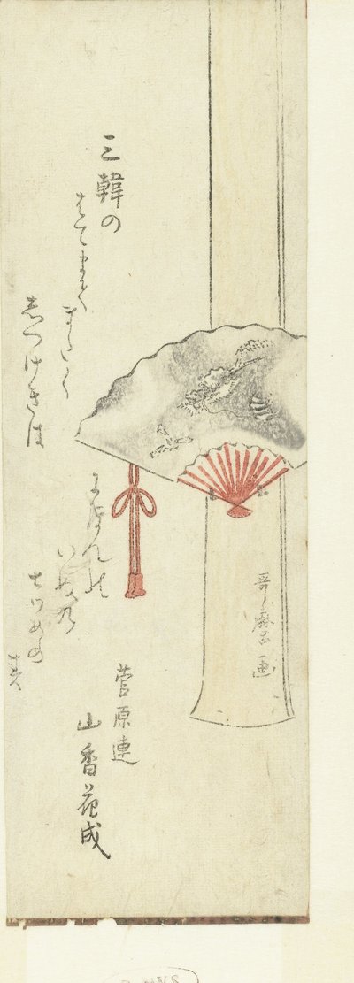 木製サポートのファン 作： Kitagawa Utamaro
