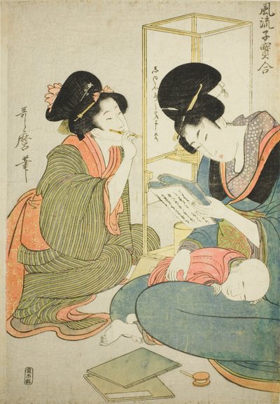 「風流子宝合わせ」シリーズより、子が膝の上で寝ながら本を読む女 作： Kitagawa Utamaro