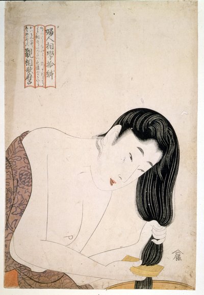 自分を描く女性。北川歌麿（1753-1806）の作品。 作： Kitagawa Utamaro