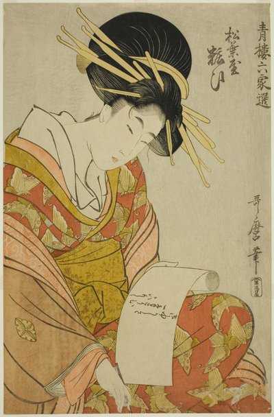 吉原六家選 松葉屋のよそおい（松葉屋よそおい） 作： Kitagawa Utamaro