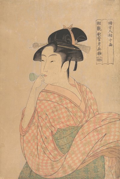 若い女性が吹いているポペン・グラスのノイズメーカー... 1792-93年頃 作： Kitagawa Utamaro