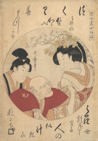 若い男性、老人と女性、カリフォルニア州。 1798年。 作： Kitagawa Utamaro
