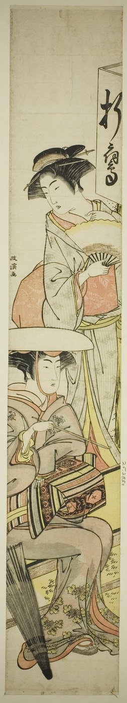 道端のティー ブースで 2 人の女性 作： Kitao Masanobu