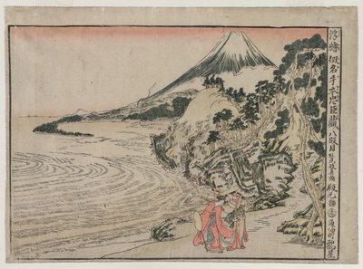 忠臣蔵：忠実な宝物の家シリーズの視点写真シリーズの第VIII章c。 1 作： Kitao Masayoshi