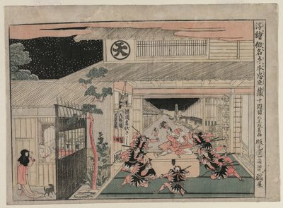 忠臣蔵：忠誠の宝物館の透視写真シリーズの第X条c。 1790 作： Kitao Masayoshi