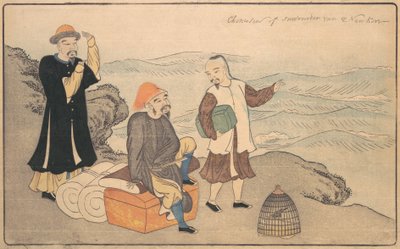海辺の崖の上にいる3人の中国人男性のグループ」1789年 作： Kitao Masayoshi