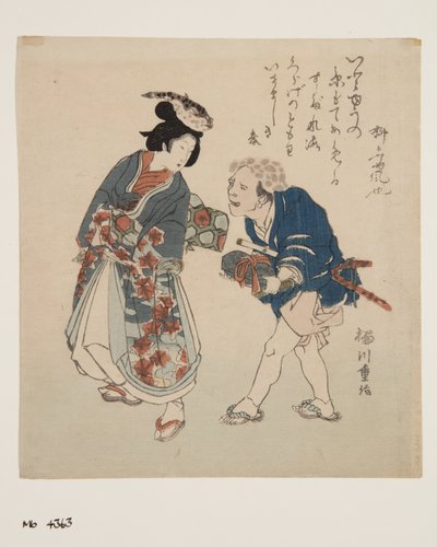ふぐの女とくらげの男（カラー木版画 作： Kitao Shigemasa
