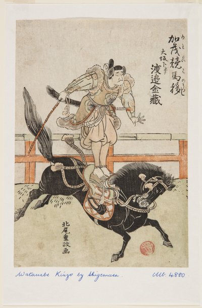賀茂の馬乗りの動き。大坂での渡辺金蔵（カモケイバウツリ?サカクダリワタナベキンゾウ）（カラー木版画 作： Kitao Shigemasa