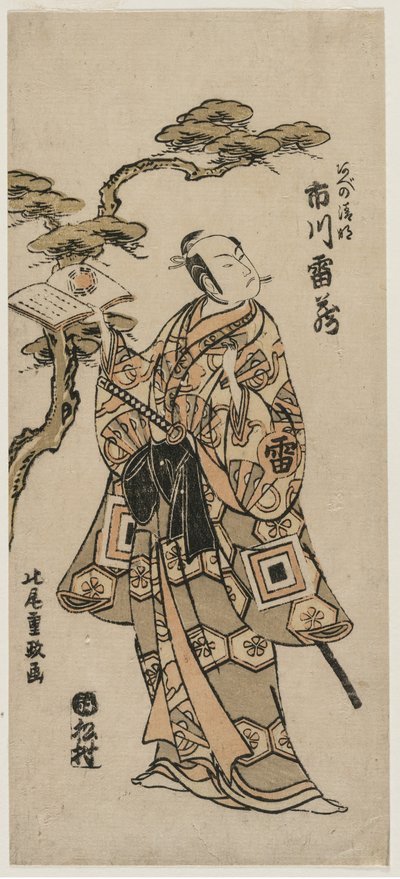 Ichikawa Raizo as Abe no Seimei, early 1760s.  作： Kitao Shigemasa