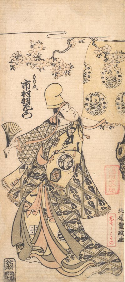 俳優の市村羽左衛門 9 世、1769 年初期。 作： Kitao Shigemasa
