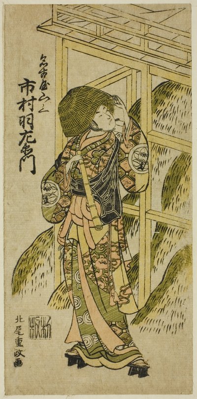 The Actor Ichimura Uzaemon IX as Nagoya Sanzaburo in the play "Higashiyama-dono Kabuki no Tsuitachi," performed at the Ichimura Theater in the eleventh month, 1766 作： Kitao Shigemasa