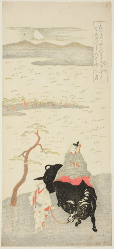 てぇ ポエｔ 菅原 みちざね 作： Kitao Shigemasa