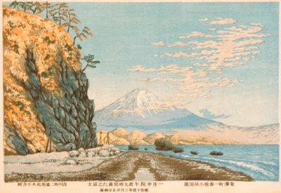 サタから見た富士山（1881年1月中旬、午前9時にスケッチしたもの 作： Kiyochika Kobayashi