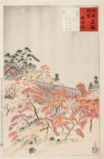 京都・通天橋 作： Kiyochika Kobayashi