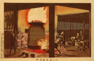 川口市での鍋や釜の製造 作： Kiyochika Kobayashi