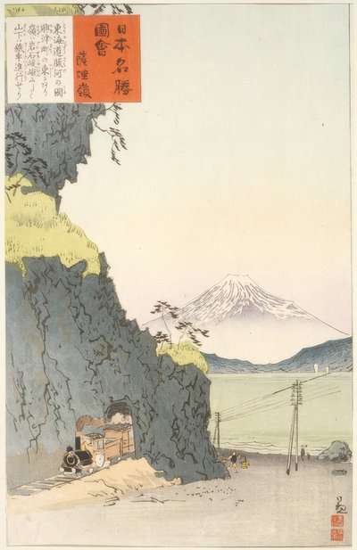 東海道五十三次のひとつ、佐多峠 作： Kiyochika Kobayashi