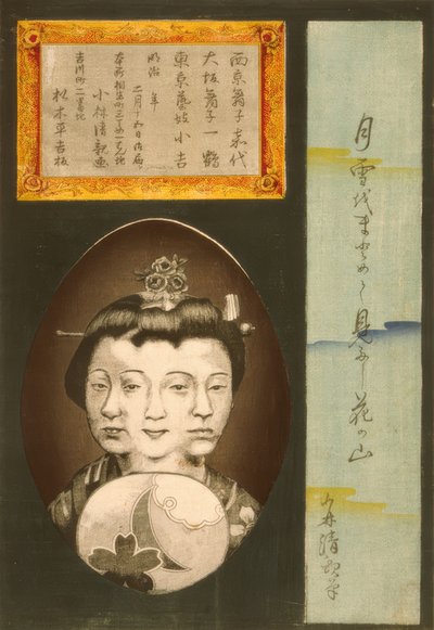 三都の美：京都の賀陽、大阪の一角、東京の小吉 作： Kiyochika Kobayashi