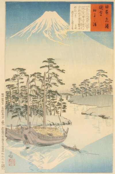 富士山の近くにある田子の浦 作： Kiyochika Kobayashi