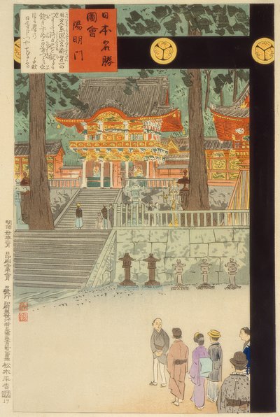 日光東照宮の陽明門 作： Kiyochika Kobayashi