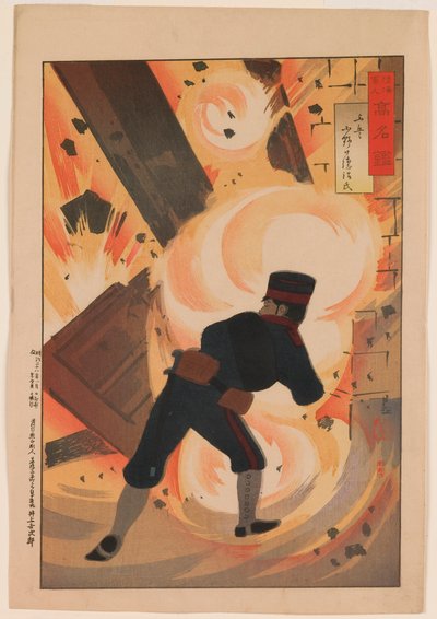 小野口徳次技師中尉 「名将・軍艦の鏡」シリーズより 作： Kobayashi Kiyochika