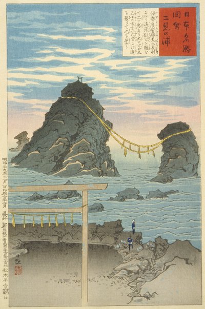  作： 小林清親