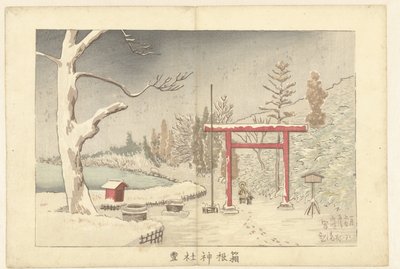 雪の箱根神社 箱根神社雪 作： Kobayashi Kiyochika