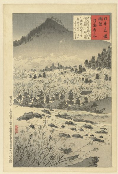 月ヶ瀬の谷の中心 月ヶ瀬奥の谷 日本の名所の写真（連載タイトル） 日本名所図会 作： Kobayashi Kiyochika