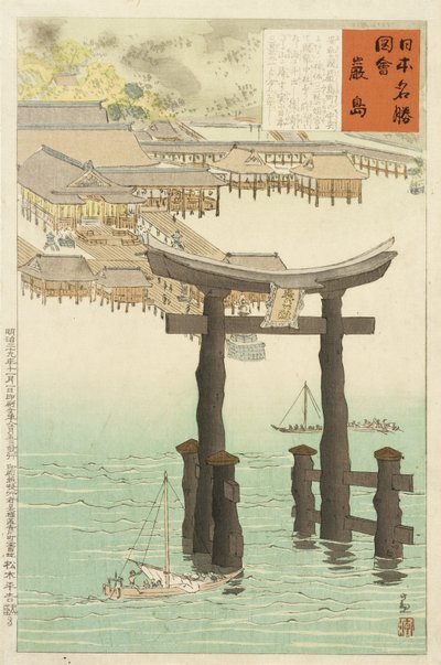  作： 小林清親