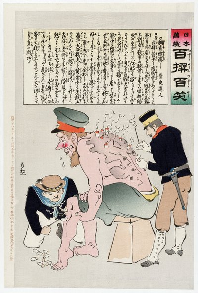 ロシアの兵士は彼の傷が1905年に発行された日本軍の人事担当者が出席した（カラー木版画） 作： Kobayashi Kiyochika