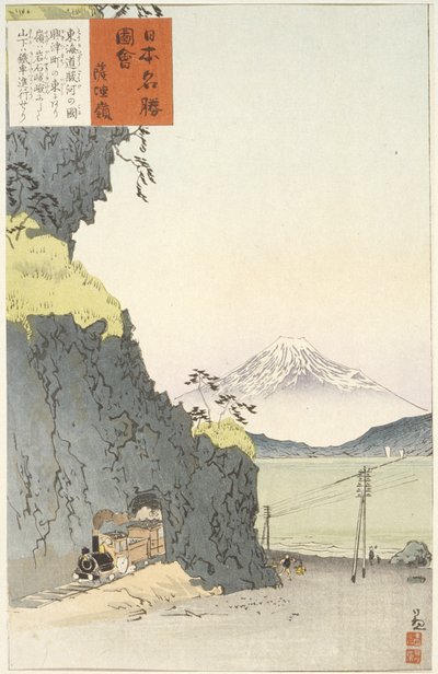  作： 小林清親