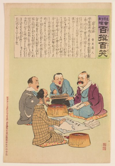  作： 小林清親