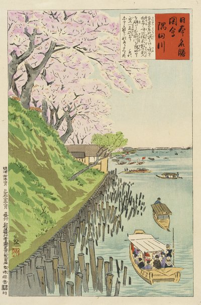 隅田川 作： 小林清親