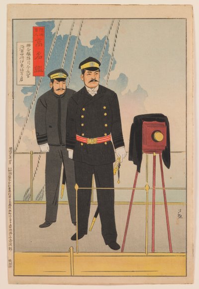 連合艦隊司令長官 伊藤祐之中将 作： Kobayashi Kiyochika