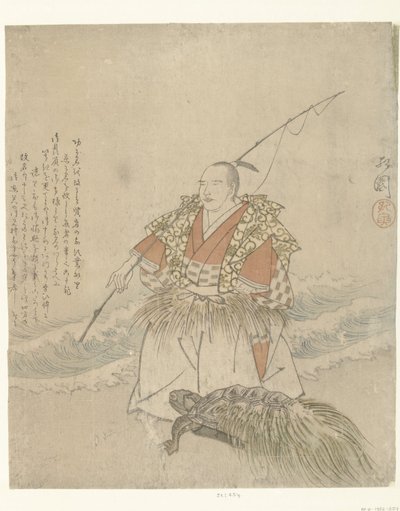 浦島 たろ 作： Koen