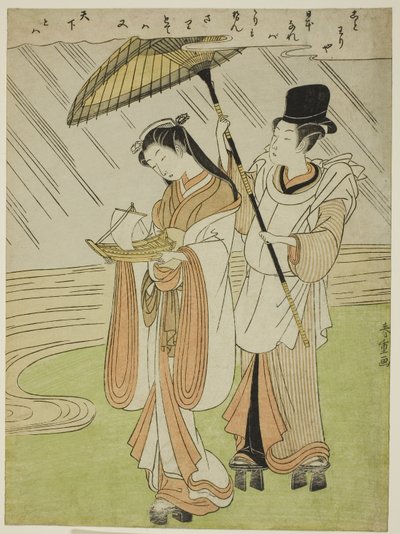 Pらy員g フォr ライン 小町 (雨乞い こまち) 作： Kokan Shiba
