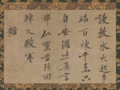 砂糖をテーマにした中国語の詩、14世紀。 作： Kokan Shiren