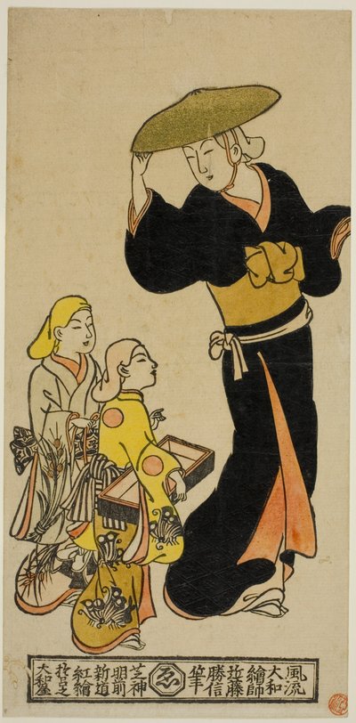 修道女（うたびくに）に扮したさまよう吟遊詩人 作： Kondo Katsunobu