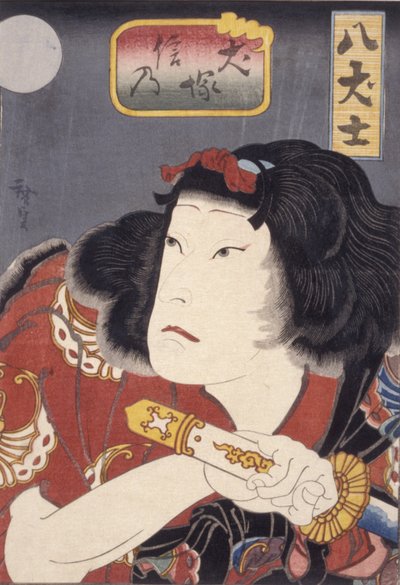 Inuzuka Shino (colour woodblock print)   1449831   ja       japanese Successfully Translated  Original: "The Bedford Times" / This print of the Bedford Times Coach, is respectfully dedicated / by permission, to William Henry Whitbread Esqre. / by his most  作： Konishi Hirosada