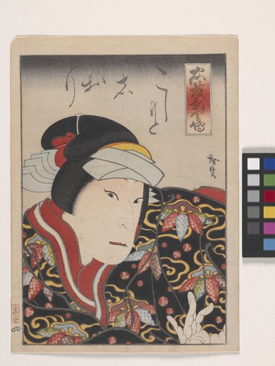 女性の役割の男性俳優の肖像 (カラー木版画) 作： Konishi Hirosada