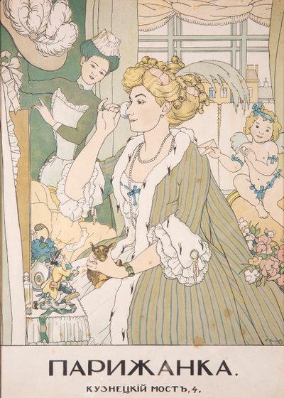 雑誌Parizhanka Parisianの表紙。 クズネツキー・モスト、4、1908年。 作： Konstantin Andreyevich Somov