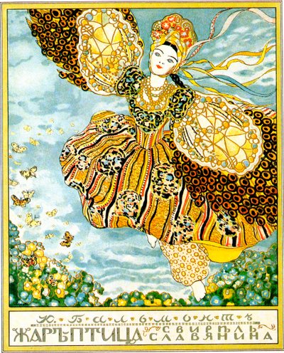 コンスタンチン・バルモント著「火の鳥」の表紙（1907年）。   作： Konstantin Somov