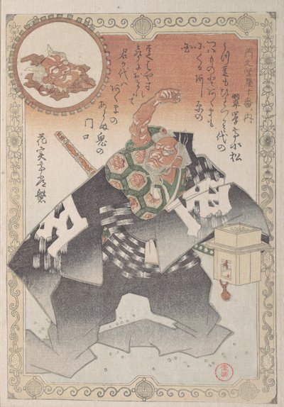 役者が豆を撒く図 新年の祓いの儀式 19世紀 作： Kubo Shunman