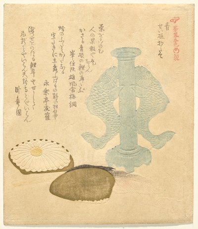 青：青磁立杓立（青：尺立青児） 茶器五色シリーズより 作： Kubo Shunman