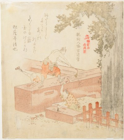  作： Kubo Shunman
