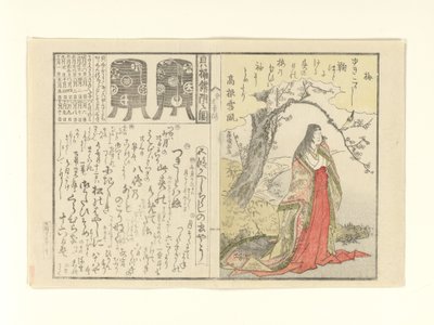  作： Kubo Shunman