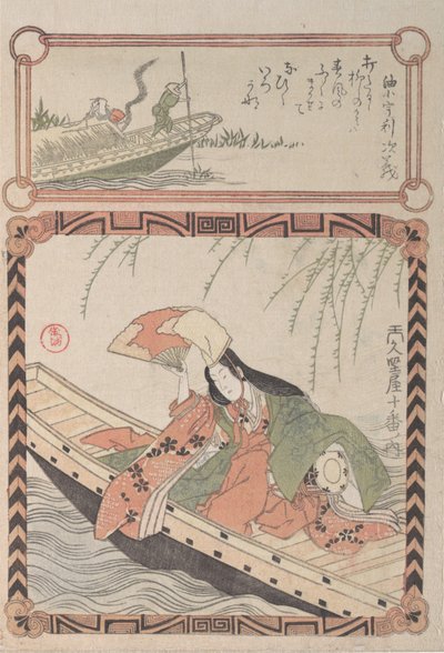 舟に座る古代衣装の宮廷女官 19世紀 作： Kubo Shunman