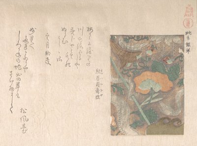 輸入革のデザイン、19世紀。 作： Kubo Shunman